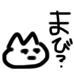 [LINEスタンプ] 朝方の4時に作ったスタンプ