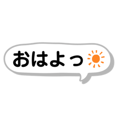[LINEスタンプ] シンプル文字  吹き出し