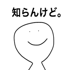 [LINEスタンプ] 適当な大阪弁。