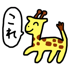 [LINEスタンプ] キリンのりんちゃんの画像（メイン）