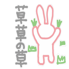 [LINEスタンプ] 簡素にウサギ3
