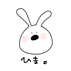 [LINEスタンプ] まんまるなうさぎ