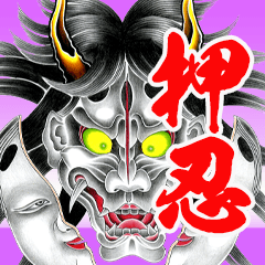 [LINEスタンプ] 歌川清國2