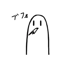 [LINEスタンプ] たてながおばけ2