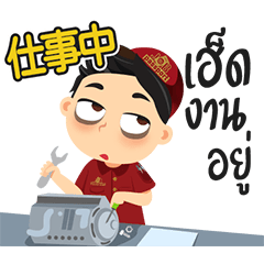 [LINEスタンプ] 日系工場ワーカージョブくん (東北地方)