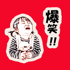[LINEスタンプ] みゆちゃんの成長