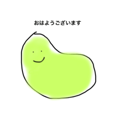 [LINEスタンプ] おもにおまめさんのすたんぷ