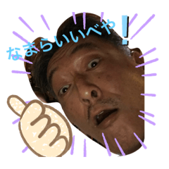 [LINEスタンプ] 生まれは北海道だべさ