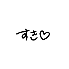 [LINEスタンプ] 【日常】カップル文字