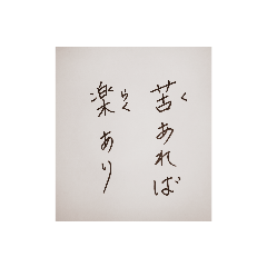 [LINEスタンプ] 漢字検定準一級がかいた応援メッセージ