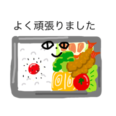 [LINEスタンプ] お弁当の気持ちスタンプ