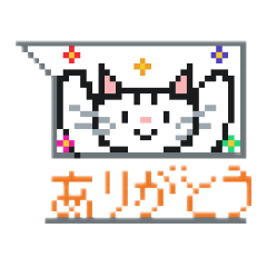 [LINEスタンプ] ＼吹き出し／ドット絵にゃんこ