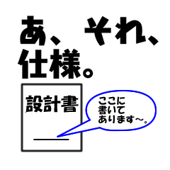 [LINEスタンプ] エンジニア専用語録