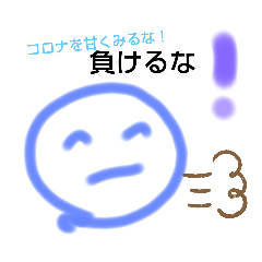 [LINEスタンプ] 高校生向けコロナコロちゃんに勝つスタンプ