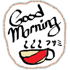 [LINEスタンプ] 自分用スタンプ(ふさみ)