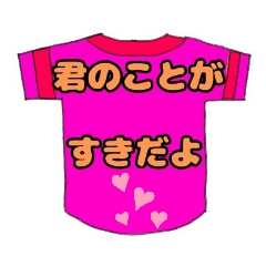 [LINEスタンプ] シャツから1言