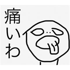[LINEスタンプ] 雑な奴ミニ2