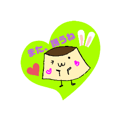 [LINEスタンプ] ぷりぷりぷりんちゃん