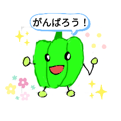 [LINEスタンプ] 嫌われ野菜のやさしいスタンプ