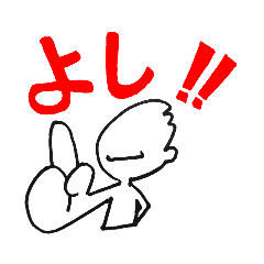 [LINEスタンプ] やあくん〈運転手編〉