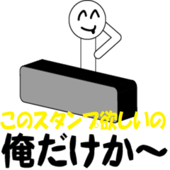 [LINEスタンプ] 俺だけか～なやつ