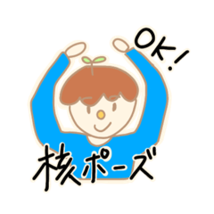 [LINEスタンプ] なつかしの双子葉類くん
