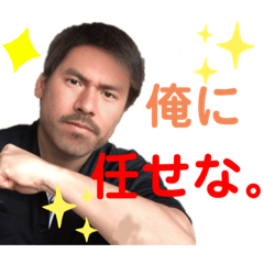 [LINEスタンプ] おーい、藤田くんよ。2