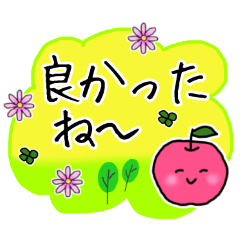 [LINEスタンプ] リンゴちゃんの日常会話2