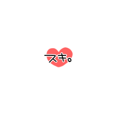 [LINEスタンプ] よーく見ないと読めないスタンプ〜愛〜