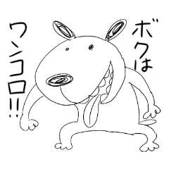 [LINEスタンプ] ボクはワンコロ‼︎