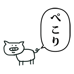 [LINEスタンプ] ぶた らくがき ふきだし