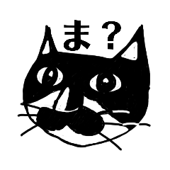 [LINEスタンプ] 手描ねこ英世の日常使える一言集。