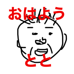 [LINEスタンプ] ととさんの日常