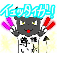 [LINEスタンプ] 舞台のまものちゃん