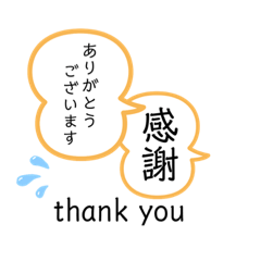 [LINEスタンプ] 追い文字スタンプ・敬語