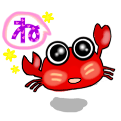 [LINEスタンプ] カニのスタンプでトーク