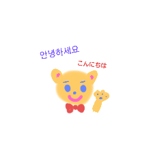 [LINEスタンプ] ハンイル君の挨拶(韓国語/日本語)