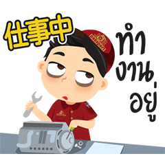 [LINEスタンプ] 日系工場ワーカージョブくん (中央地域)