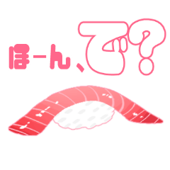 [LINEスタンプ] スシらいふ