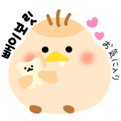 [LINEスタンプ] 韓国語を話すま〜るいスズメの1日♡