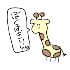 [LINEスタンプ] 無表情なきりん。