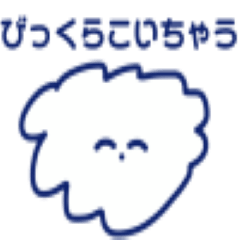 [LINEスタンプ] ゴキゲンチャンクンサンすたんぷ