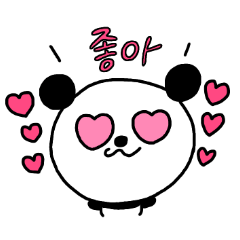 [LINEスタンプ] パンダのパンニャ(韓国語ver.)