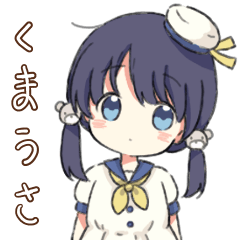 [LINEスタンプ] くまうさwithセーラー服