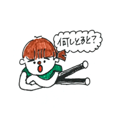 [LINEスタンプ] 遠距離GANBARUMON:)