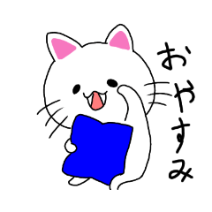 [LINEスタンプ] カワイイにゃんこスタンプ2