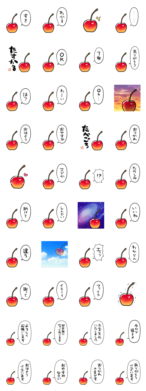 しゃべるサクランボのスタンプ詳細