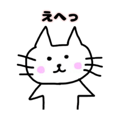 [LINEスタンプ] しろねこの毎日スタンプ