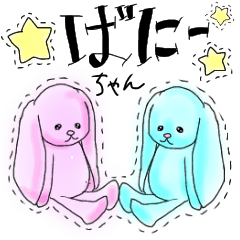 [LINEスタンプ] ブルー バニーちゃん うさぎの人形 基本