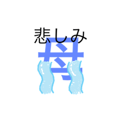[LINEスタンプ] 母の感情